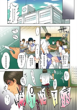 [Comeon Showme] Hirake! Mata! ~Saitei Kimo Kyoushi ga Joseito-tachi o Omocha ni Shite Asondemita~ page 4