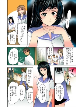 [Comeon Showme] Hirake! Mata! ~Saitei Kimo Kyoushi ga Joseito-tachi o Omocha ni Shite Asondemita~ page 5