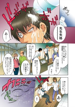 [Comeon Showme] Hirake! Mata! ~Saitei Kimo Kyoushi ga Joseito-tachi o Omocha ni Shite Asondemita~ page 6