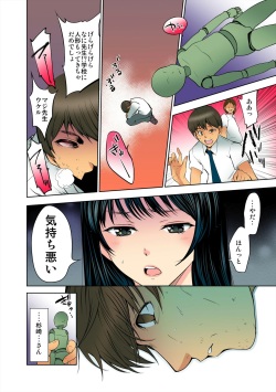 [Comeon Showme] Hirake! Mata! ~Saitei Kimo Kyoushi ga Joseito-tachi o Omocha ni Shite Asondemita~ page 7