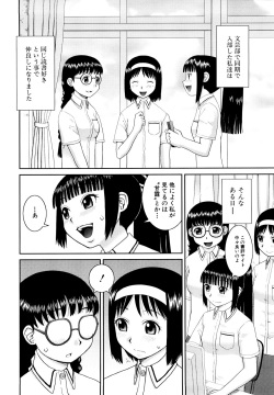 [Kabashima Akira] Bunkakei Roshutsu Aikoukai [Decensored] page 10
