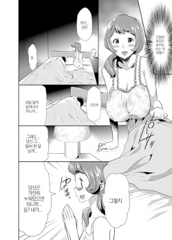 [Kouzukitei (Kouzuki Rio)] Mama wa Saimin Chuudoku! 4 [Korean] [LET] [Digital] page 7