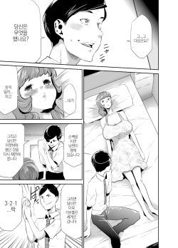 [Kouzukitei (Kouzuki Rio)] Mama wa Saimin Chuudoku! 4 [Korean] [LET] [Digital] page 8