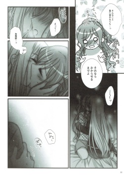 (BanDrea! Star Festival 3) [Ameiro (Nanashiki)] dreaming bed (BanG Dream!) page 10