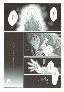 (BanDrea! Star Festival 3) [Ameiro (Nanashiki)] dreaming bed (BanG Dream!) page 4