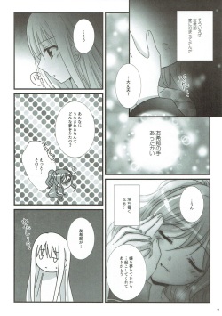 (BanDrea! Star Festival 3) [Ameiro (Nanashiki)] dreaming bed (BanG Dream!) page 6