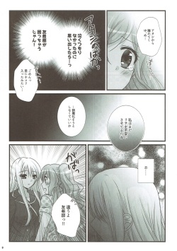 (BanDrea! Star Festival 3) [Ameiro (Nanashiki)] dreaming bed (BanG Dream!) page 7