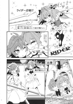 (C93) [Hi-PER PINCH (clover)] CLASS CHANGE!! Brave Astolfo (Fate/Apocrypha) page 3