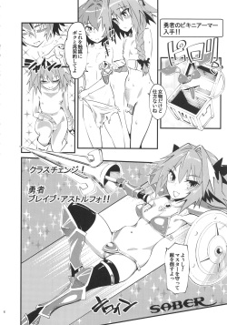 (C93) [Hi-PER PINCH (clover)] CLASS CHANGE!! Brave Astolfo (Fate/Apocrypha) page 7