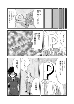 [Lielos no Kakurega (Lielos)] Jigen Hyouryuu Idol (THE IDOLM@STER) [Digital] page 10