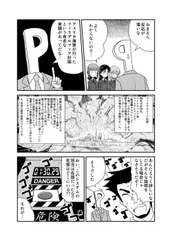[Lielos no Kakurega (Lielos)] Jigen Hyouryuu Idol (THE IDOLM@STER) [Digital] page 8