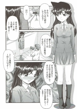 (CT31) [[K=K] (KEN)] Mouri Ran no Akarui Kazoku Keikaku (Detective Conan) page 5