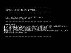 [Yatsufusa no Kobeya (Nokobeya)] Shiriana School Idol page 2