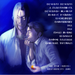 [Hamu] [Fumuke] Kadosakura Tenpan (Devil Summoner: Soul Hackers) page 2