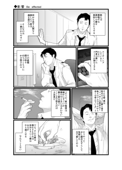 [Hamu] [Fumuke] Kadosakura Tenpan (Devil Summoner: Soul Hackers) page 3