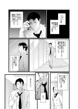 [Hamu] [Fumuke] Kadosakura Tenpan (Devil Summoner: Soul Hackers) page 4