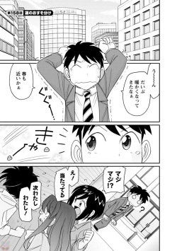 [Charlie Nishinaka] Cheers! 20 [Digital] page 7