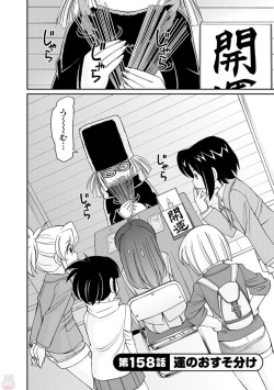[Charlie Nishinaka] Cheers! 20 [Digital] page 8