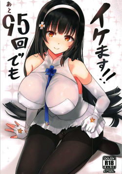 [Neruneru (Neneru)] Ato 95-kai demo Ikemasu!! (Girls Frontline) [English] [obsoletezero] page 1