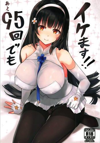 [Neruneru (Neneru)] Ato 95-kai demo Ikemasu!! (Girls Frontline) [English] [obsoletezero] cover