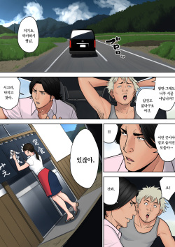 [Tamagou] Tokai kara Kita Otoko ~Kowasareta Inaka Tsuma~ | 도시에서 온 남자 ~부서진 시골유부녀~ [Korean] page 2