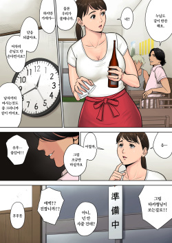 [Tamagou] Tokai kara Kita Otoko ~Kowasareta Inaka Tsuma~ | 도시에서 온 남자 ~부서진 시골유부녀~ [Korean] page 7