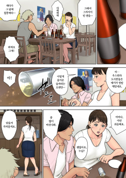 [Tamagou] Tokai kara Kita Otoko ~Kowasareta Inaka Tsuma~ | 도시에서 온 남자 ~부서진 시골유부녀~ [Korean] page 8