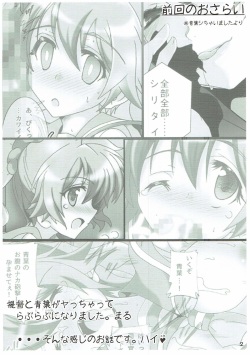 (C88) [D☆G (MoTo)] Aoba ni Omakase! (Kantai Collection -KanColle-) page 3