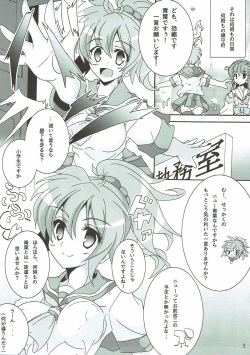 (C88) [D☆G (MoTo)] Aoba ni Omakase! (Kantai Collection -KanColle-) page 4