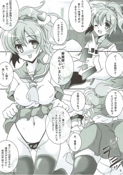 (C88) [D☆G (MoTo)] Aoba ni Omakase! (Kantai Collection -KanColle-) page 7