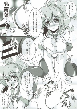 (C88) [D☆G (MoTo)] Aoba ni Omakase! (Kantai Collection -KanColle-) page 9