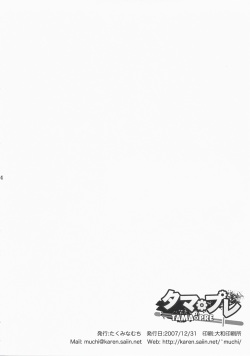 (C73) [Takumi na Muchi (Takumi na Muchi)] Tama*Pre (Bamboo Blade) [Korean] [로리군] page 4