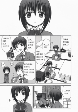 (C73) [Takumi na Muchi (Takumi na Muchi)] Tama*Pre (Bamboo Blade) [Korean] [로리군] page 5