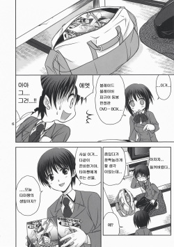(C73) [Takumi na Muchi (Takumi na Muchi)] Tama*Pre (Bamboo Blade) [Korean] [로리군] page 6