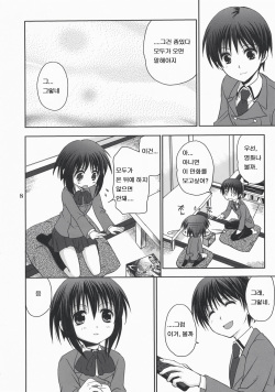 (C73) [Takumi na Muchi (Takumi na Muchi)] Tama*Pre (Bamboo Blade) [Korean] [로리군] page 8