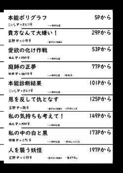 [Ninniku Batake (Ninniku)] Ninniku Batake Shuukakusai Kinoe (Touhou Project) [Digital] page 2