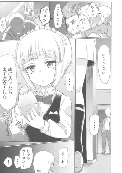 (Panzer Vor! 15) [Hibimegane] Mise ni Haittara Mazu Shimei Shina (Girls und Panzer) page 2