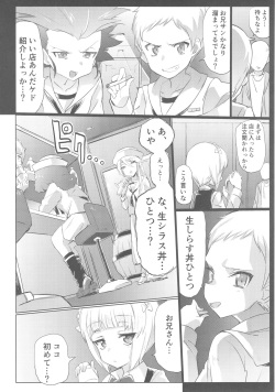 (Panzer Vor! 15) [Hibimegane] Mise ni Haittara Mazu Shimei Shina (Girls und Panzer) page 3