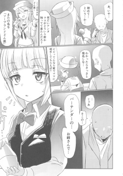 (Panzer Vor! 15) [Hibimegane] Mise ni Haittara Mazu Shimei Shina (Girls und Panzer) page 4