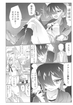 (Panzer Vor! 15) [Hibimegane] Mise ni Haittara Mazu Shimei Shina (Girls und Panzer) page 5