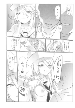 (Panzer Vor! 15) [Hibimegane] Mise ni Haittara Mazu Shimei Shina (Girls und Panzer) page 9