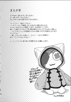 (Fur-st 2) [Harugoya (Harusuke)] Neko no Eiyuu (BLAZBLUE) page 4