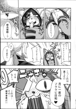 (Fur-st 2) [Harugoya (Harusuke)] Neko no Eiyuu (BLAZBLUE) page 7
