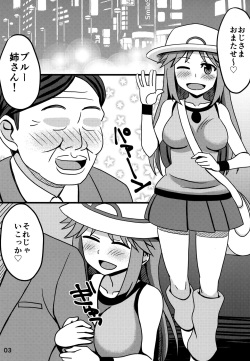 (C92) [Copo DELUXE (Copo Copo)] Blue Nee-san to Ichaicha Suru Hon (Pokémon) page 2