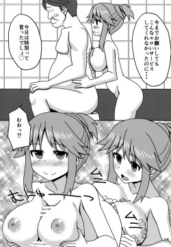 (C92) [Copo DELUXE (Copo Copo)] Blue Nee-san to Ichaicha Suru Hon (Pokémon) page 5