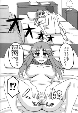 (C92) [Copo DELUXE (Copo Copo)] Blue Nee-san to Ichaicha Suru Hon (Pokémon) page 7