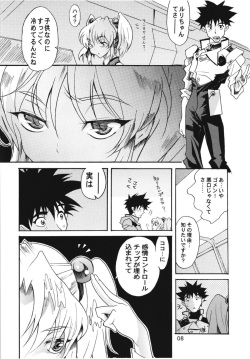 (C90) [YU-YU TEI (Katsuragi You)] Ruri 100% (Kidou Senkan Nadesico) page 6