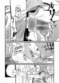 [Mizone] Kyouei Gips de Training! (Do-S Muke) (Pokémon) [Russian] {Yahony} page 4
