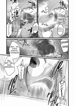 [Mizone] Kyouei Gips de Training! (Do-S Muke) (Pokémon) [Russian] {Yahony} page 5