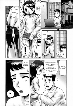 [Nekonomori Maririn] Itai no Itai no Tondeke! | Абракадабра! Боль, улетай прочь! (Kazoku no Shisen Shisshiki) [Russian] [LoliconTeam] page 2